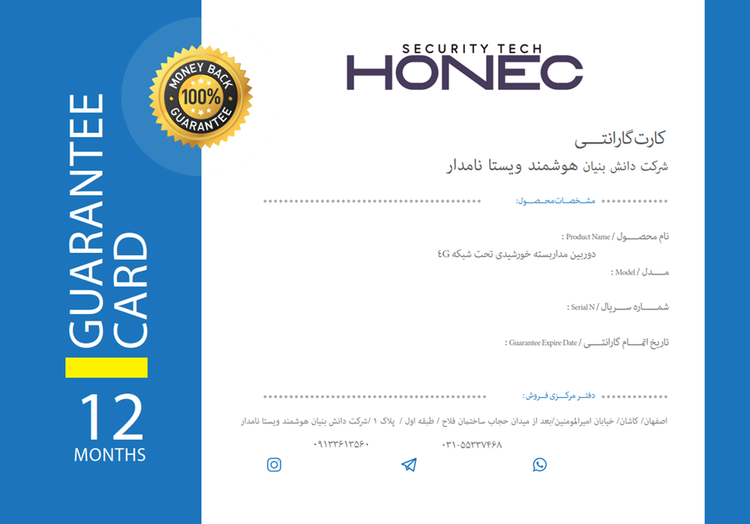 گارانتی 12 ماهه هونک